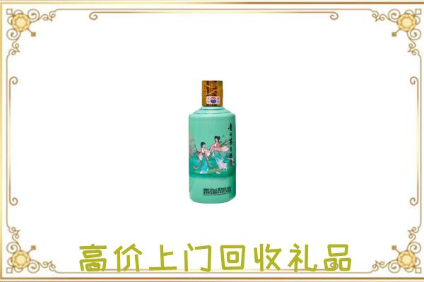 大渡口区附近回收24节气茅台酒