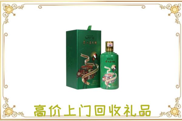 大渡口区附近回收出口茅台酒