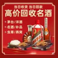 大渡口区茅台酒回收,酒瓶,烟酒,飞天茅台酒,名酒,大渡口区回收贵州茅台酒